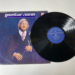 Винтажная виниловая пластинка LP James Last Джеймс Ласт (СССР 1975)