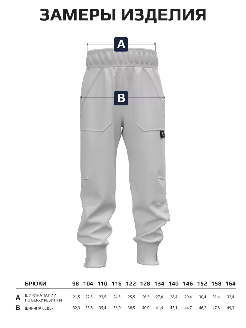 Спортивные штаны для мальчика на физкультуру