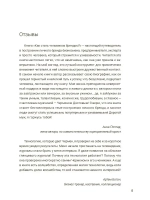 Как стать человеком - брендом