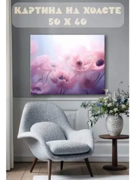 Картина на стену 40 X 50 Цветы