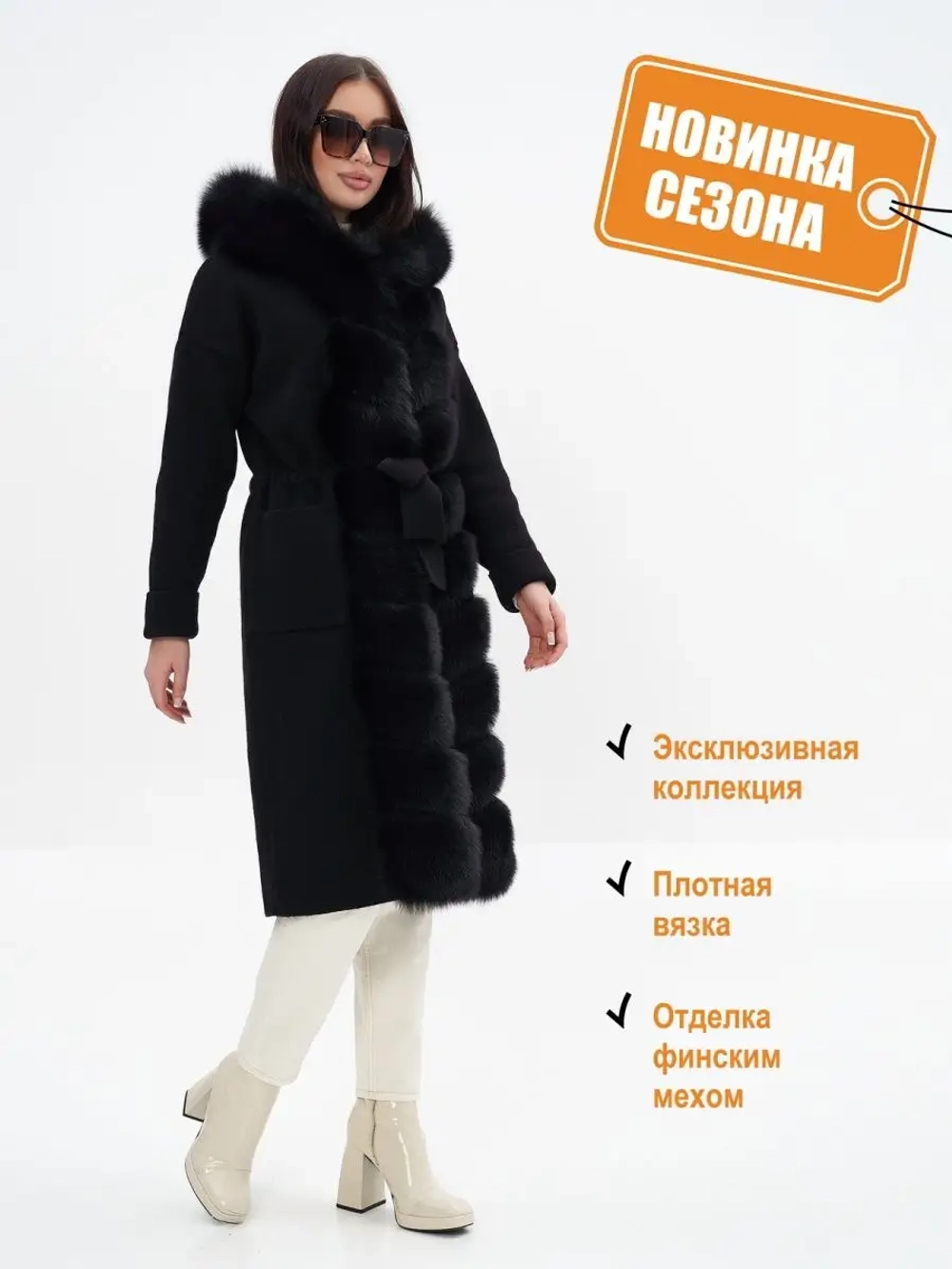 Полупальто с мехом женское