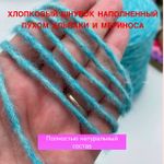 Пряжа для вязания меринос альпака с хлопоком