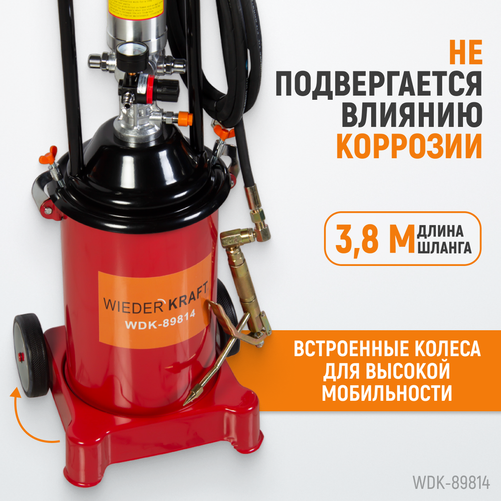 WDK-89814 Солидолонагнетатель пневматический для консистентных смазок. Ёмкость 13л.