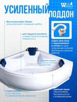 Душевая кабина WeltWasser  WW500 EMMER 15055 150х150 см,  прозрачное стекло, поддон высокий, радио, bluetooth