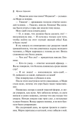 Таинственный сад