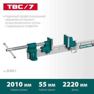 KRAFTOOL TBC/7 2010/55 мм, струбцина с Т-образным профилем (вайма) (32303-7)