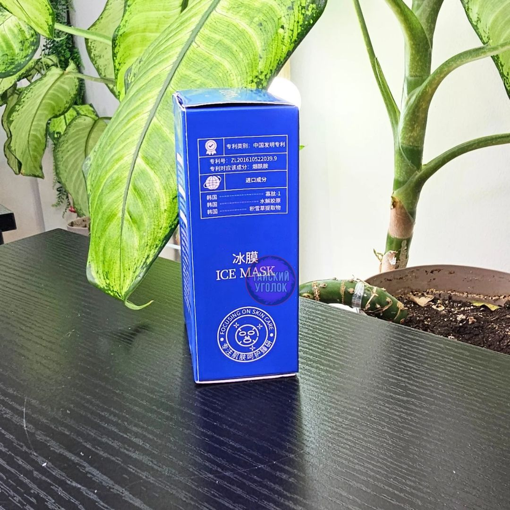 Маска для лица