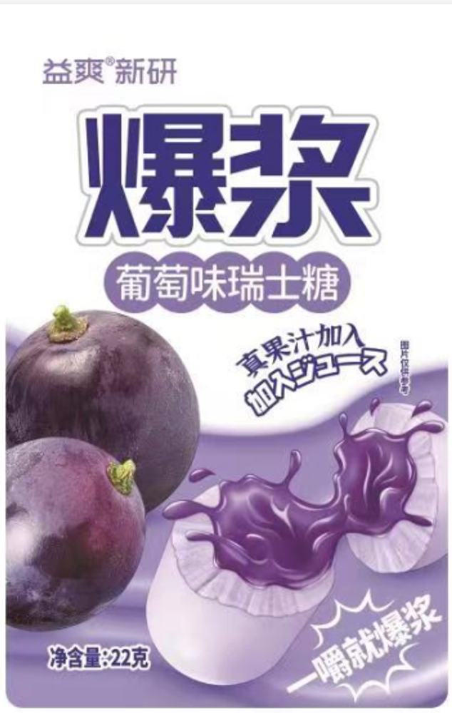 Карамельные конфеты со вкусом винограда Yishuang 22г