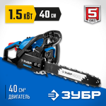 ЗУБР 40 см3, 40 см, бензопила, Профессионал (ПБЦ-400 40П)