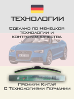 Щетки стеклоочистителя HUOYE Y8 600/525 мм на Audi RS5Cabriolet | Push button