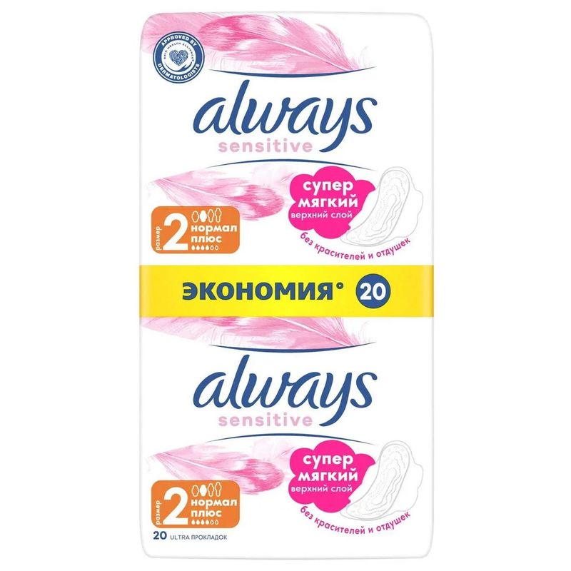 Прокладки Always Ultra Sensetive 4 капли 20 шт/уп