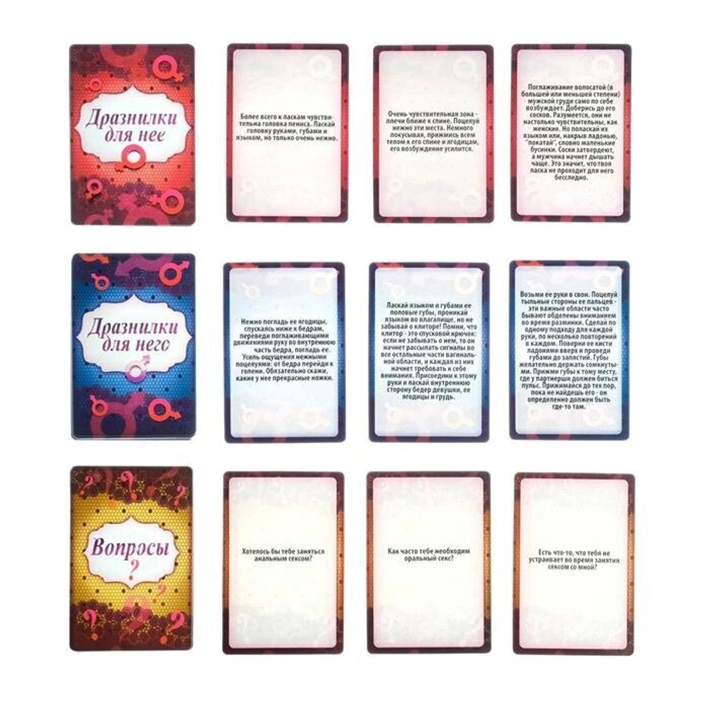 Игра для двоих «Ахи вздохи. Откровенная страсть», 3 в 1 (64 карты, плетка, наручники), 18+