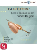 Блесна для рыбалки вертушка Vibrax Original 5 /G