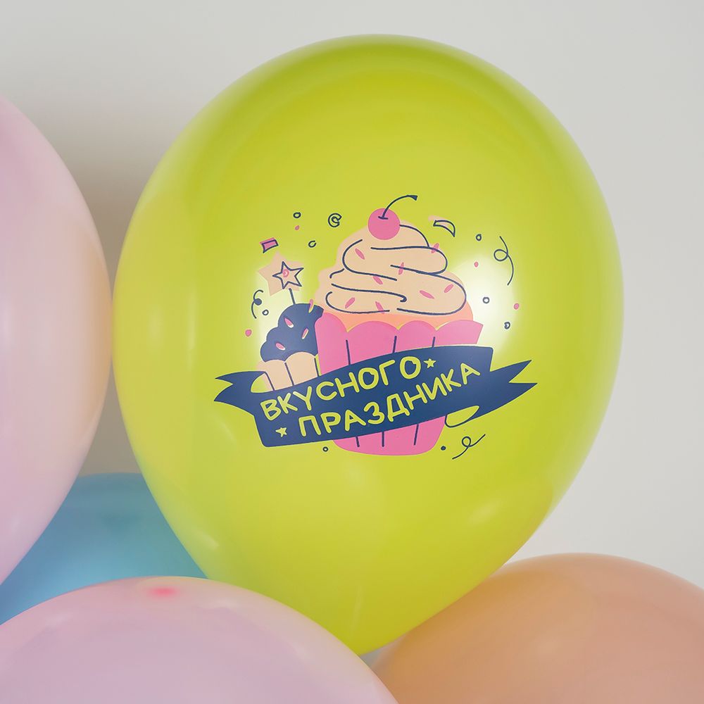Шар (12''/30 см) С Днем Рождения, Вкусного праздника!, Ассорти, пастель, 1 ст, 25 шт.