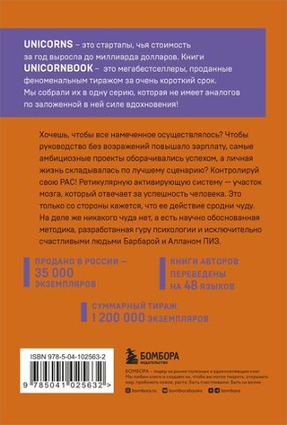Ответ. Проверенная методика достижения недостижимого. Аллан Пиз, Барбара Пиз