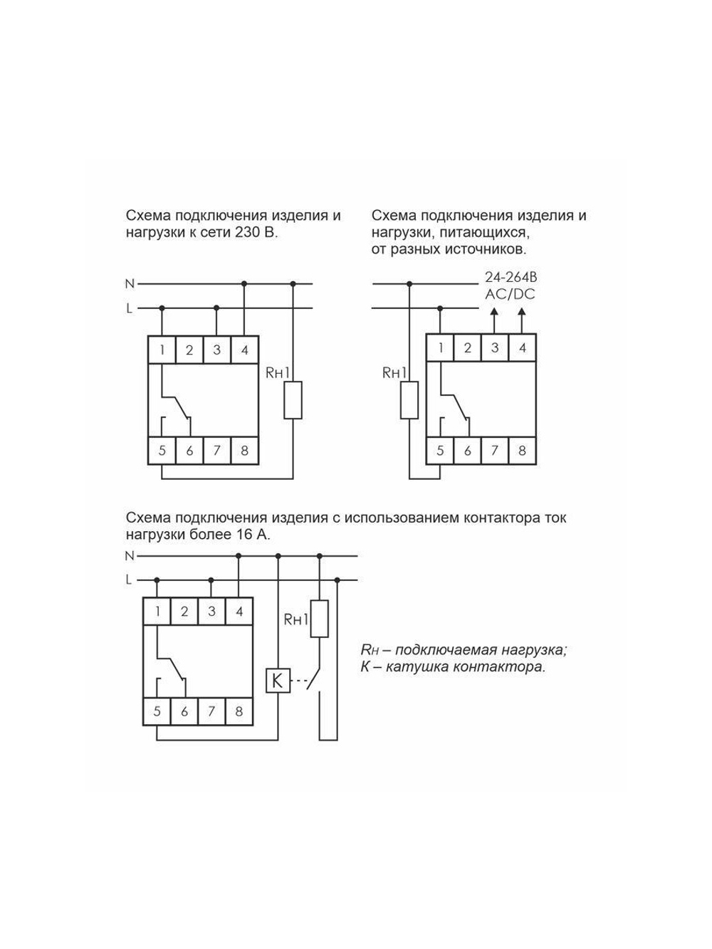 Реле времени астрономическое PCZ-524 24-264В AC/DC 16А 1 переключ. контакт IP20 1 канал F&F EA02.002.004