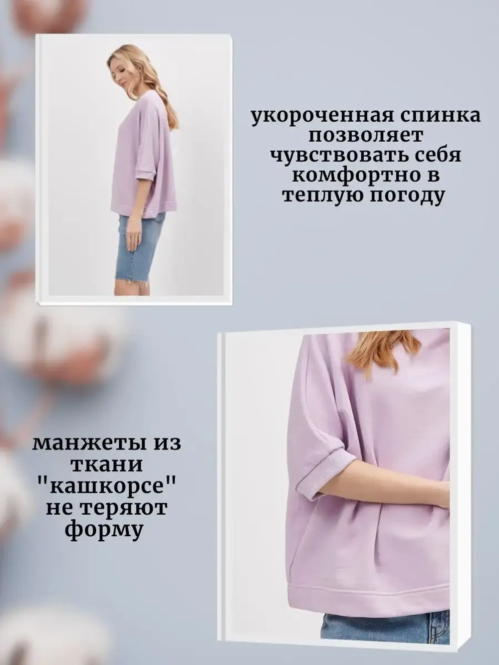 Свитшот