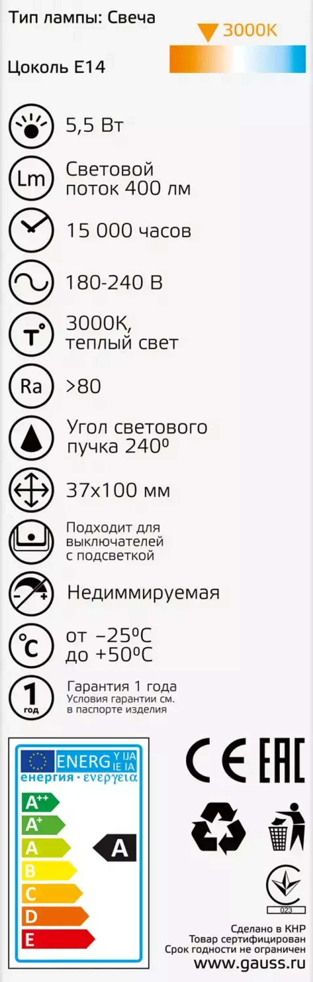 Лампа Gauss LED Basic Свеча 5.5W E14 400lm 3000K  1033116
