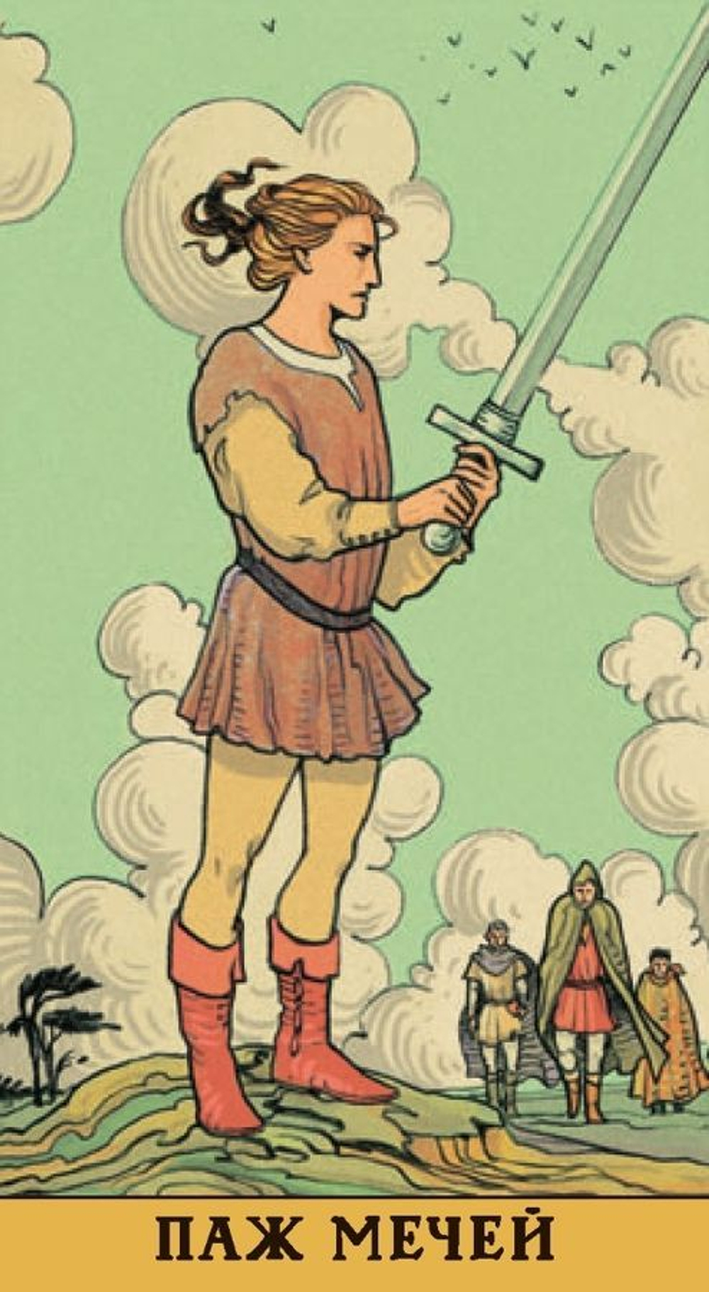 Таро Последствий (RUS), без рамки