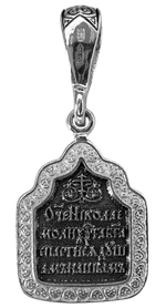 Образ "Николай Чудотворец"