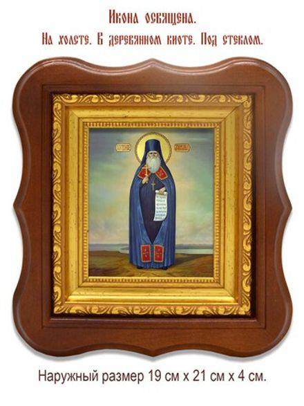 Амвросий Астахов преподобномученик. Икона на холсте.