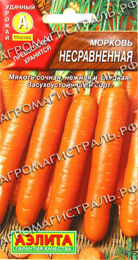 Морковь Несравненная Аэлита Ц