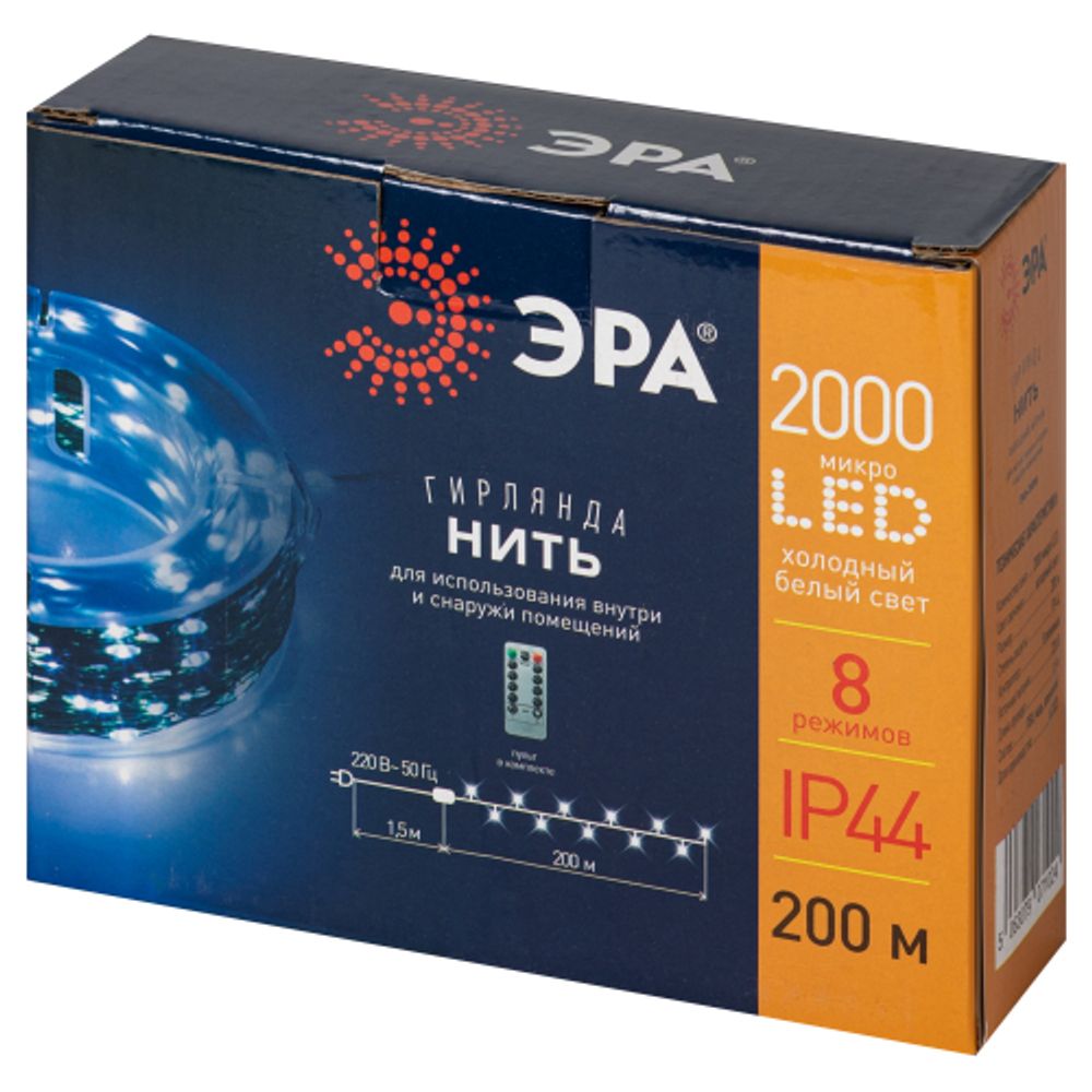 Светодиодная новогодняя гирлянда ЭРА POWER ENIN-2000W Нить холодный свет 200 м 2000 microled IP44 220В | Гирлянды