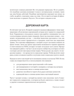 Моральная травма. Рабочая тетрадь по преодолению вины, гнева и самоосуждения