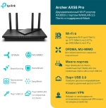 Archer AX55 Pro