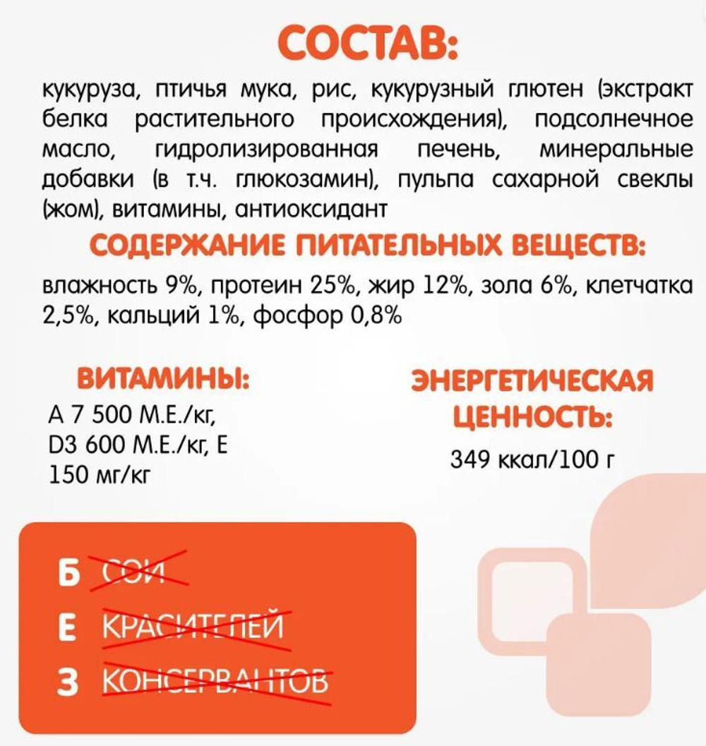 Сухой корм Наша Марка, для щенков крупных пород, с цыпленком и рисом, 12 кг