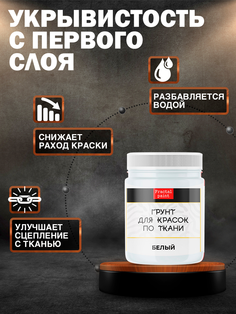 Комбо набор красок по ткани (золото поталь, серебро поталь, грунт белый) 50 мл
