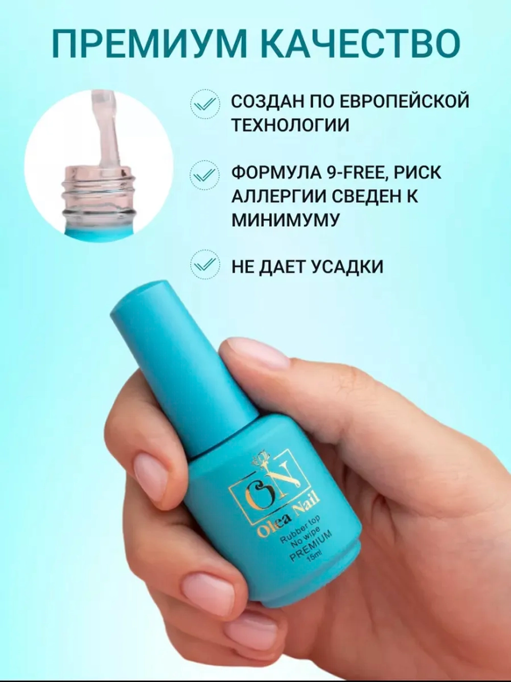 Топ для ногтей без уф фильтра