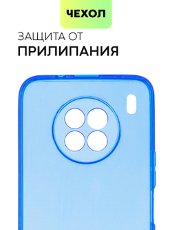 Чехол BROSCORP для Honor 50 Lite;Huawei nova 8i оптом (арт. HW-N8i-TPU-BLUE)
