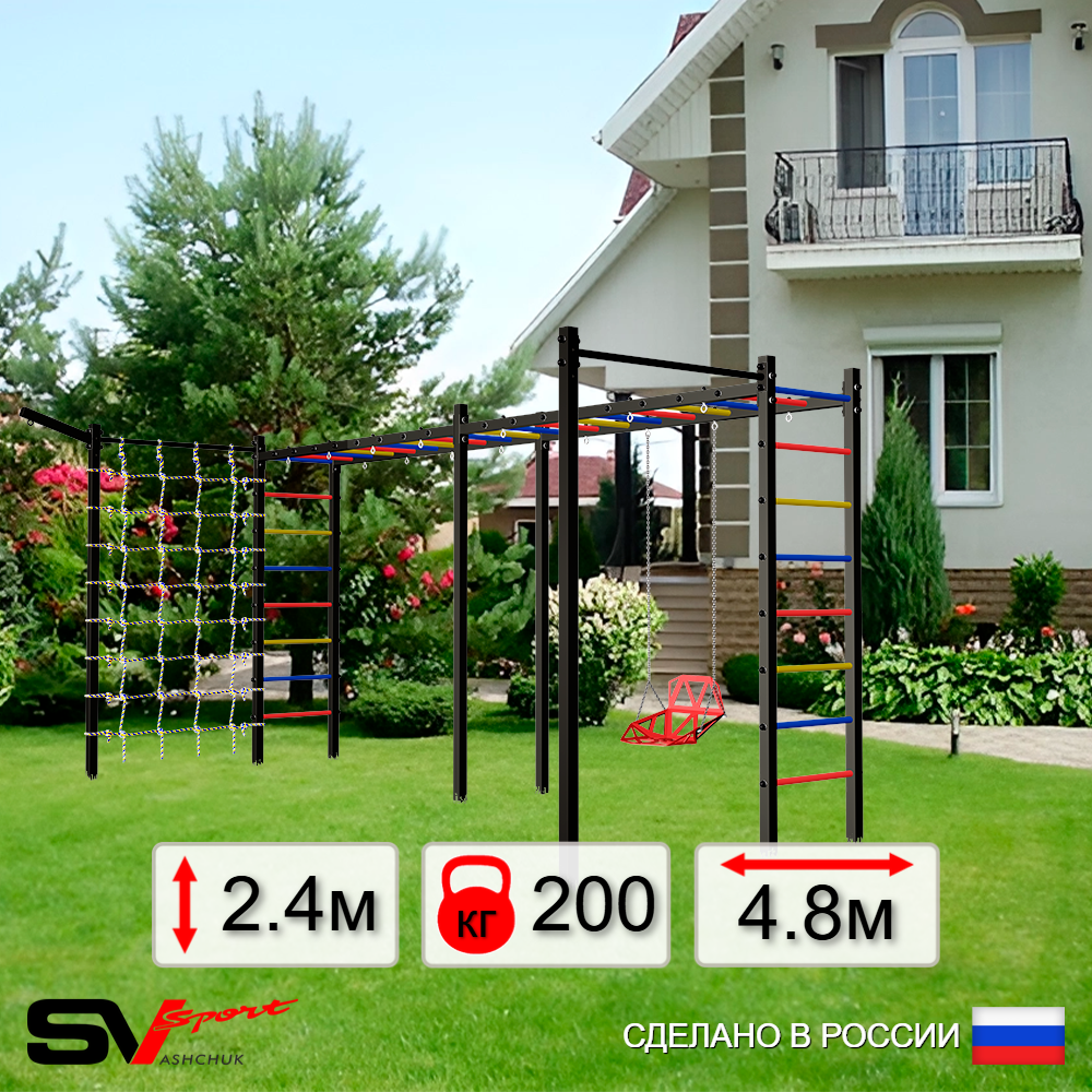 Уличная шведская стенка Sv Sport рукоход х 2 с комплектом турник прямой 2шт У50477 (Со спинкой/Кронш бокс/Сетка)