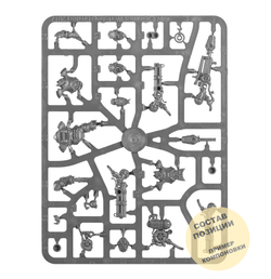 Grundstok Thunderers