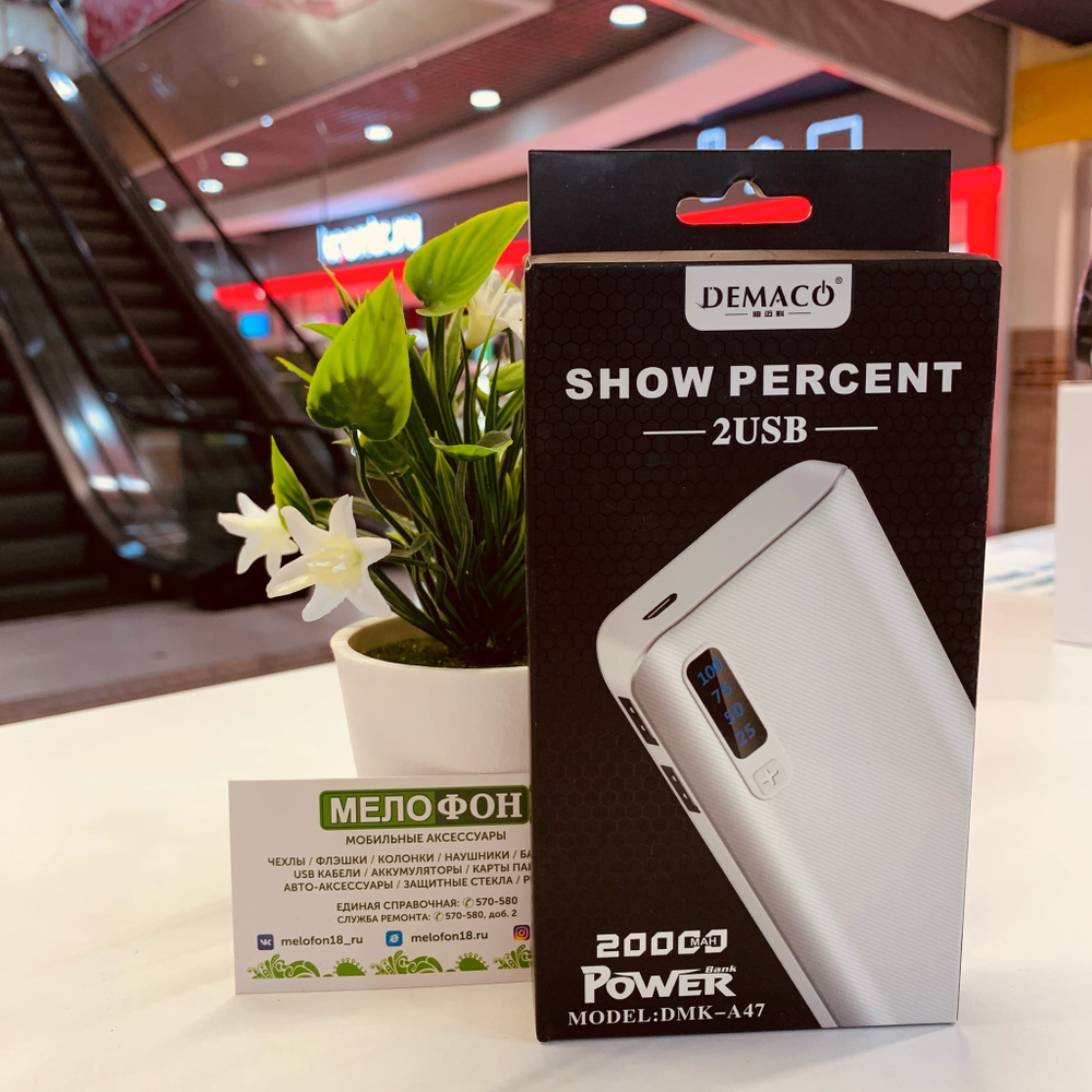 Power Bank 20000mAh, 2 USB, Denmen DMK-A47, белый