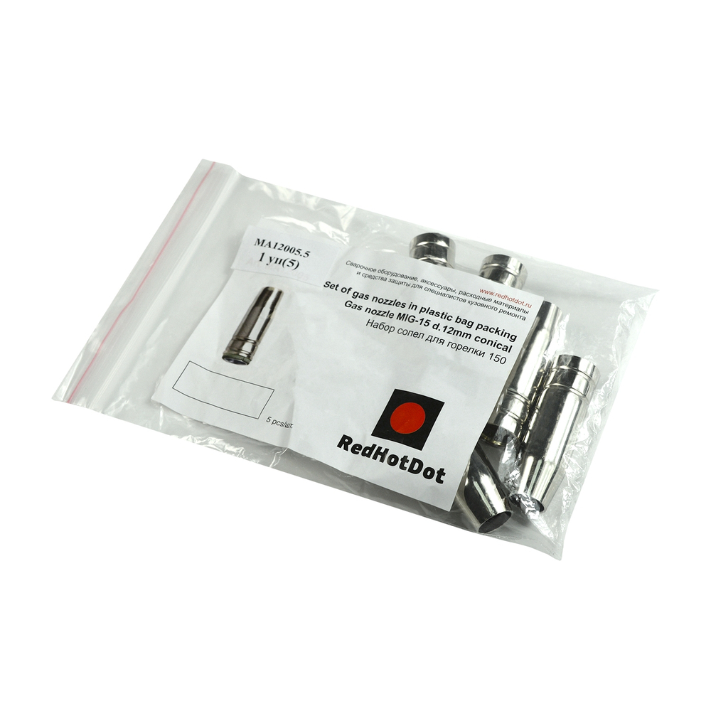 Сопло газовое D12 мм для горелки RedHotDot MIG-150 (5 шт.)