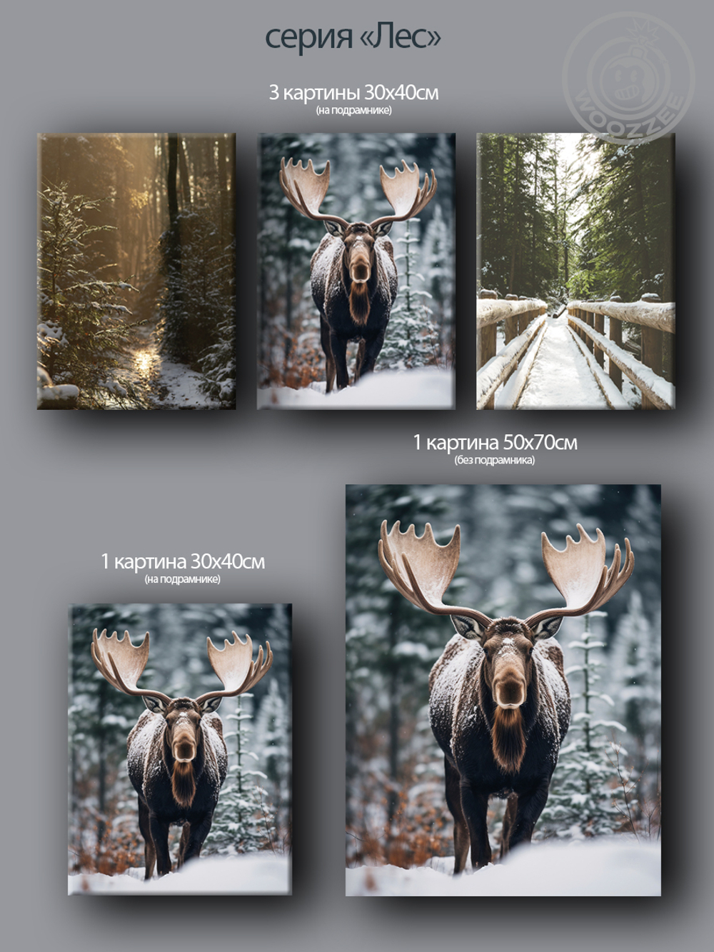 Kартина большая "Лес"