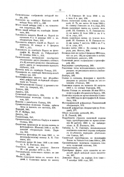 Наука о небе и земле, общедоступно изложенная. Очерки по астрономии, физгеографии и геологии | Игнатьев Емельян Игнатьевич