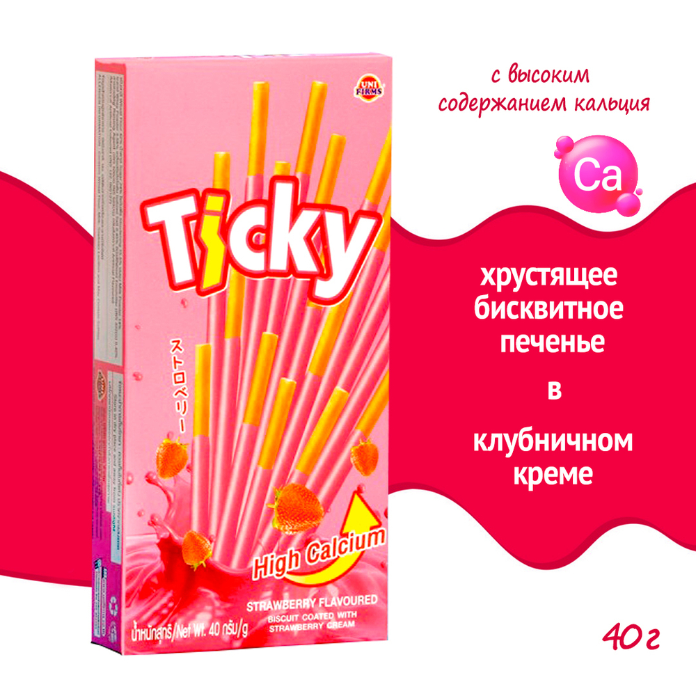 Печенье Unifirms Ticky High Calcium Strawberry Flavoured Biscuit Coated with Strawberry Cream бисквитные палочки с высоким содержанием кальция покрытые клубничным кремом 40 г