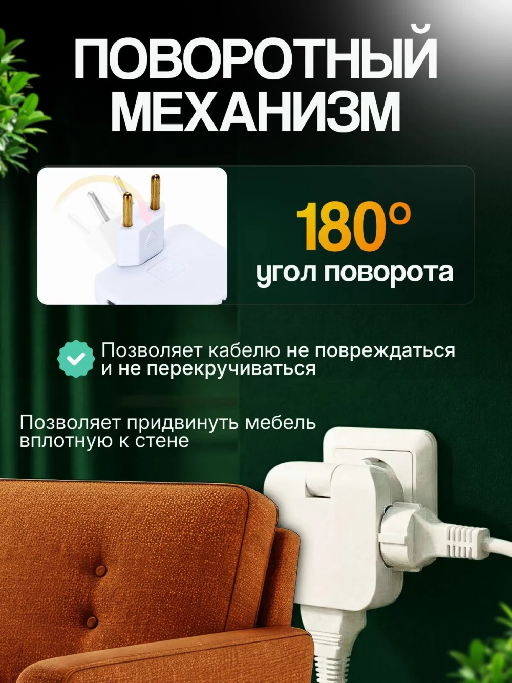 Тройник плоский поворотный для розетки, разветвитель 180 градусов, компактный переходник