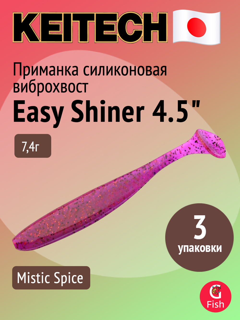 Приманка силиконовая Keitech Easy Shiner 4" PAL #01 Chartreuse Red Flake, 3 упаковки по 7 штук