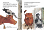 Мама Му поранилась (новый ISBN)