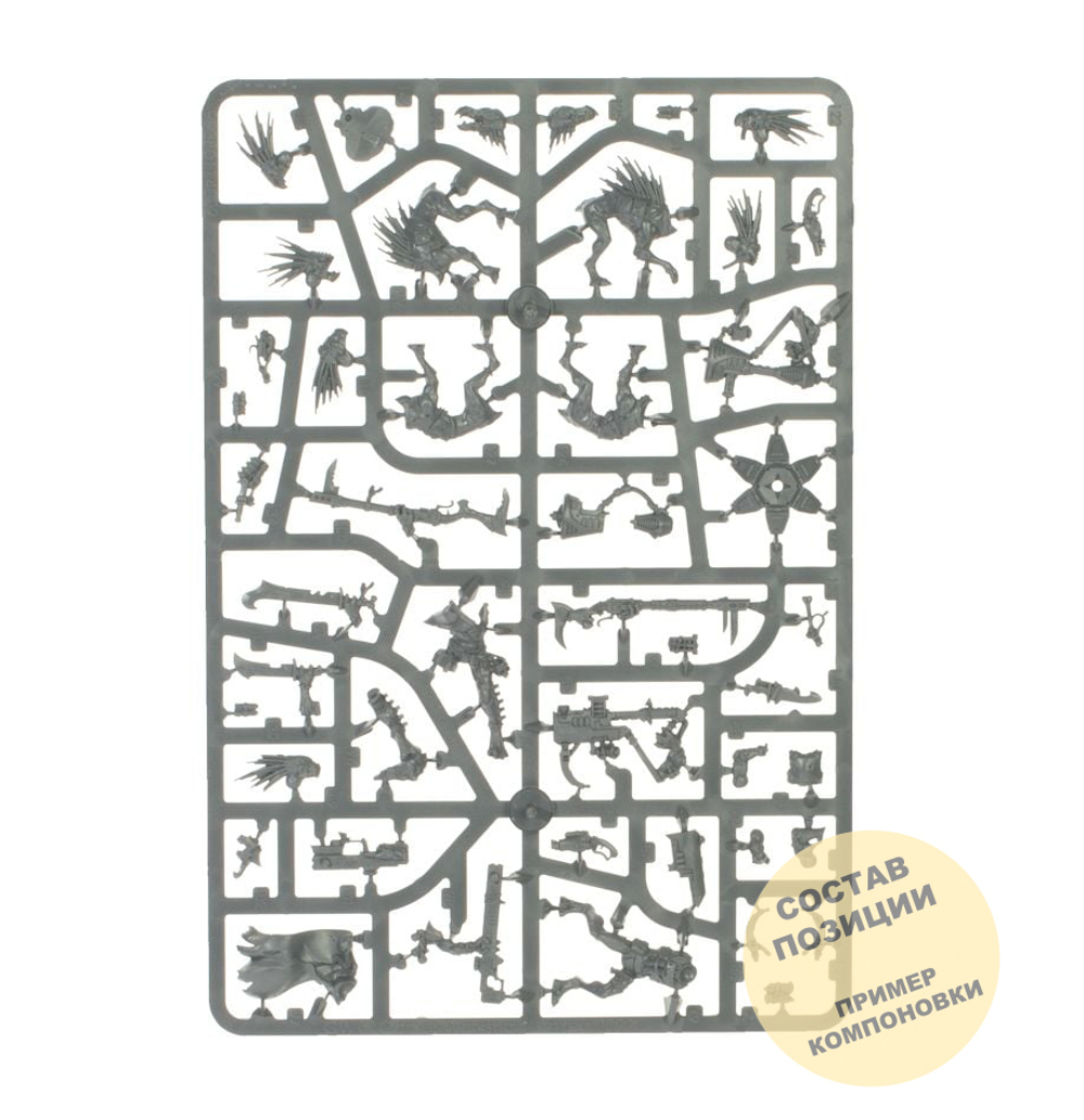 Kill Team: Farstalker Kinband