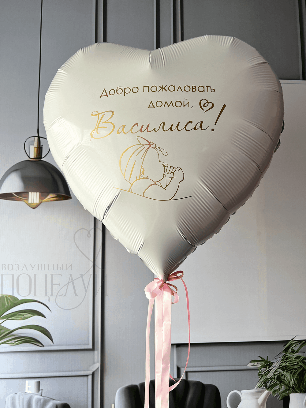 Сердце на выписку 90 см с надписью