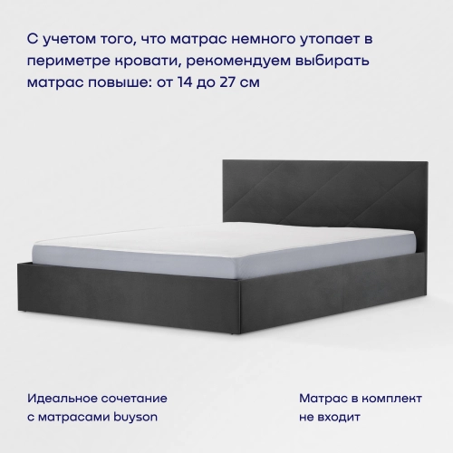 Кровать BuyRest (велюр, без ПМ)