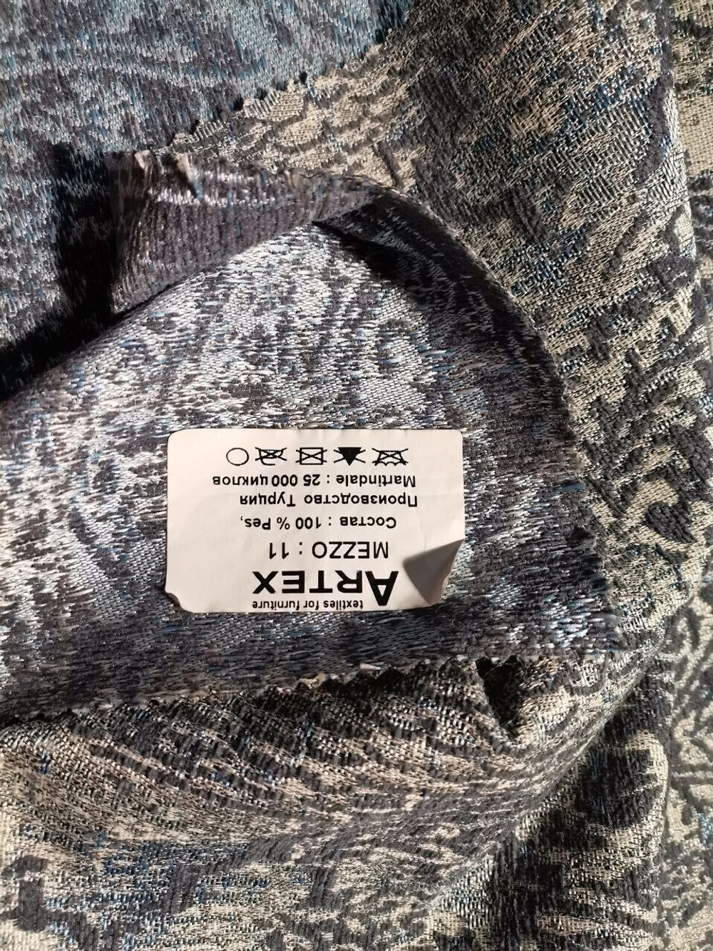 Шенилл Mezzo (Меззо) 11