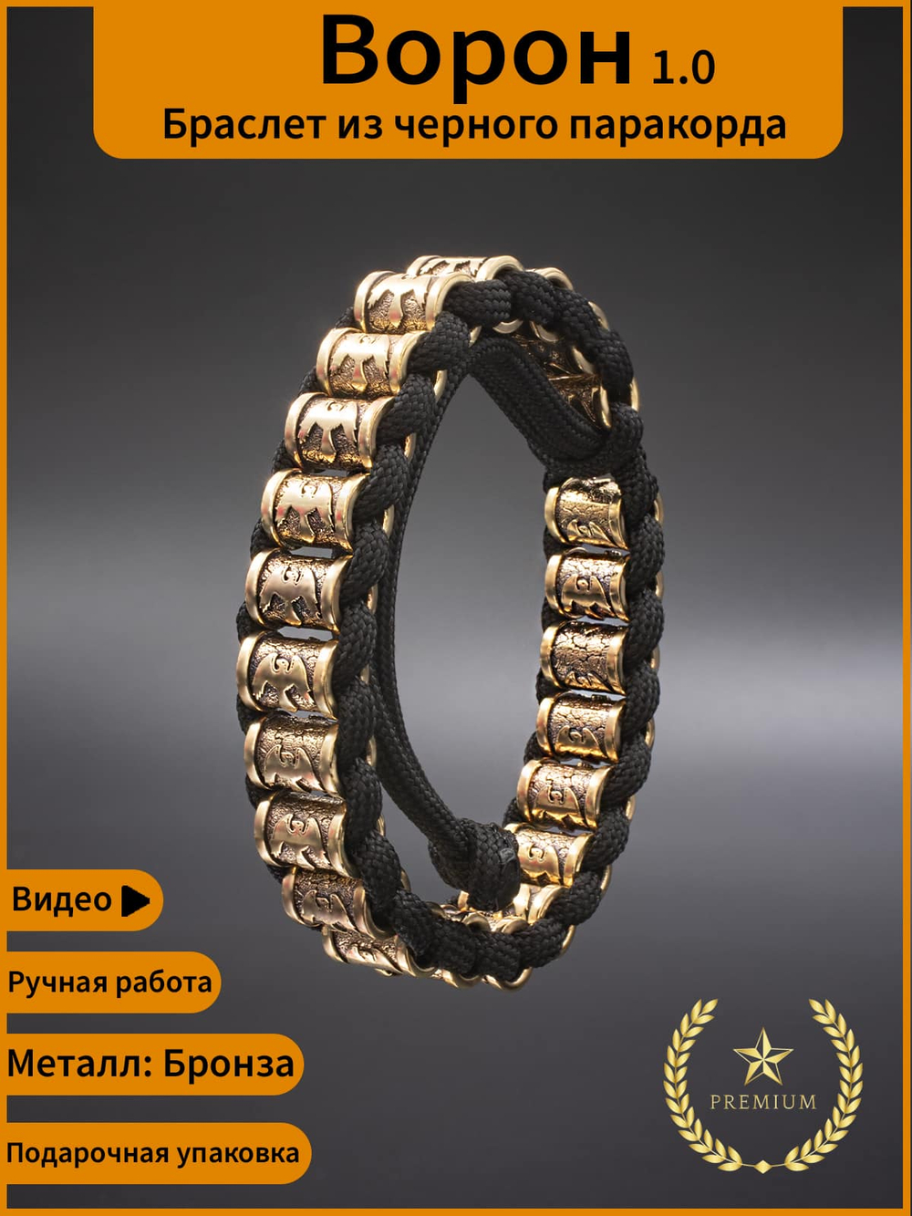 Браслет скандинавский вороны на завязках металл бронза