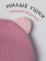 Шапка для девочки с ушками осенняя