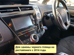 Магнитола для Toyota Prius Alpha 40 2014-2021 (правый руль) - FarCar XXL9-9533F2 монитор 9.5" 2K QLED на Android 14, TS20, 8+256Гб, CarPlay, 4G SIM-слот